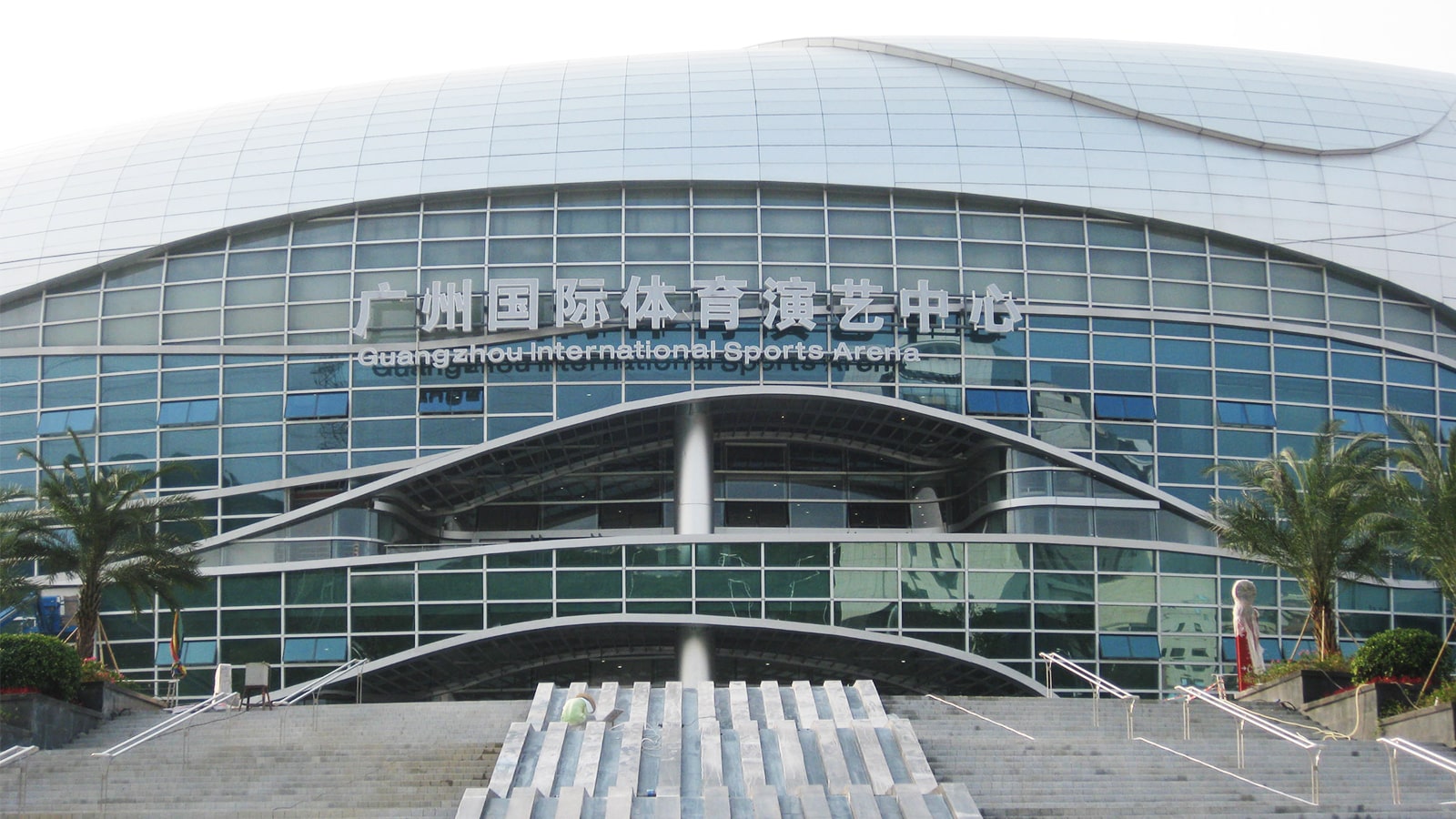 廣州國際體育演藝中心